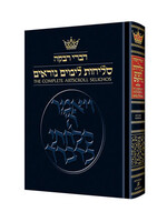 SELICHOS ASHKENAZ COMPACT SIZE HARDCOVER