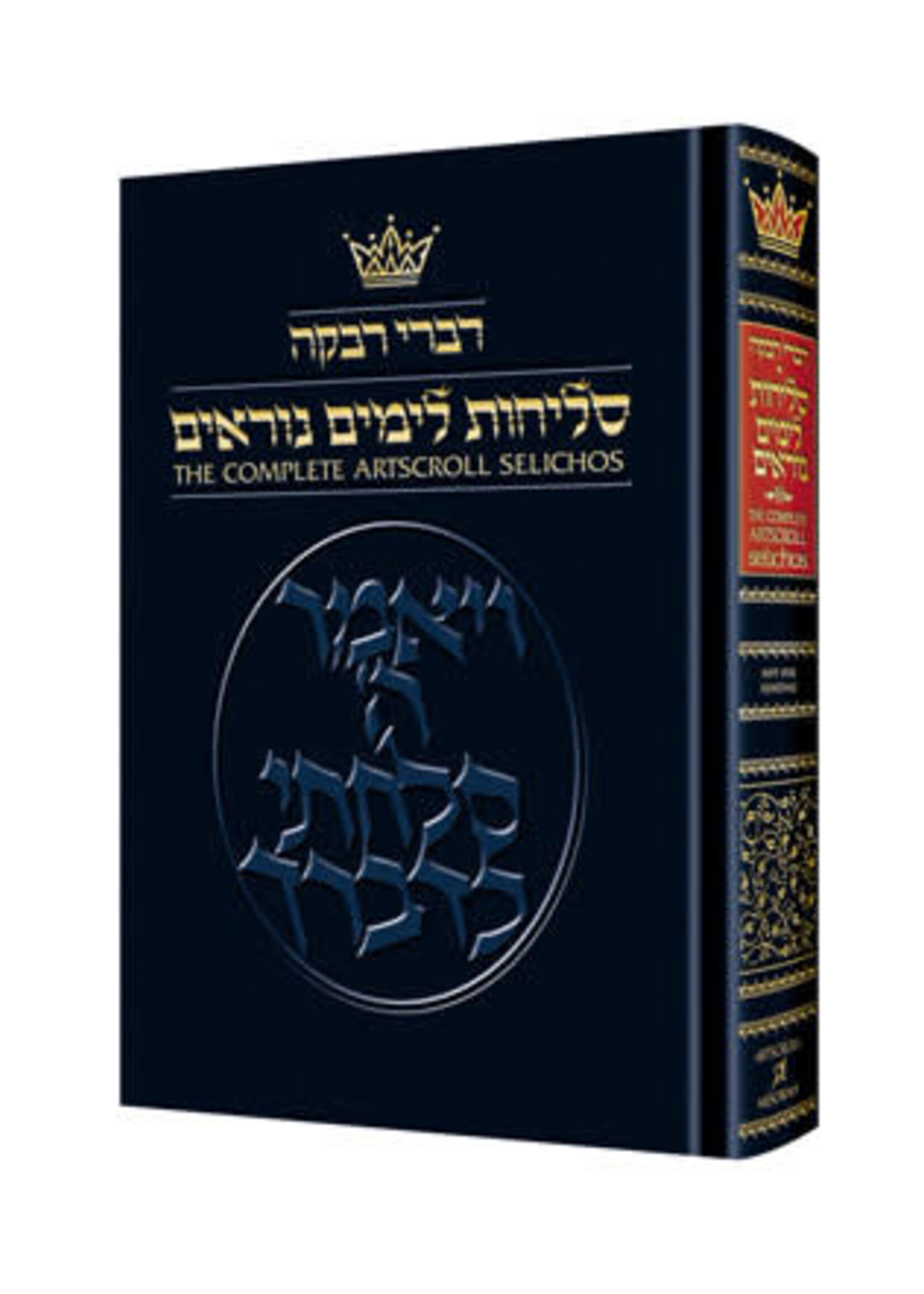 SELICHOS ASHKENAZ COMPACT SIZE HARDCOVER