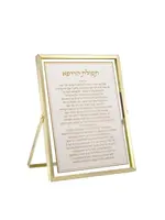 DOCTOR'S PRAYER HEBREW GOLD SWING BASE FRAME 6"X8"