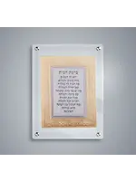 HOME BLESSING HEBREW ACRYLIC GOLD FILIGREE 8"X10"