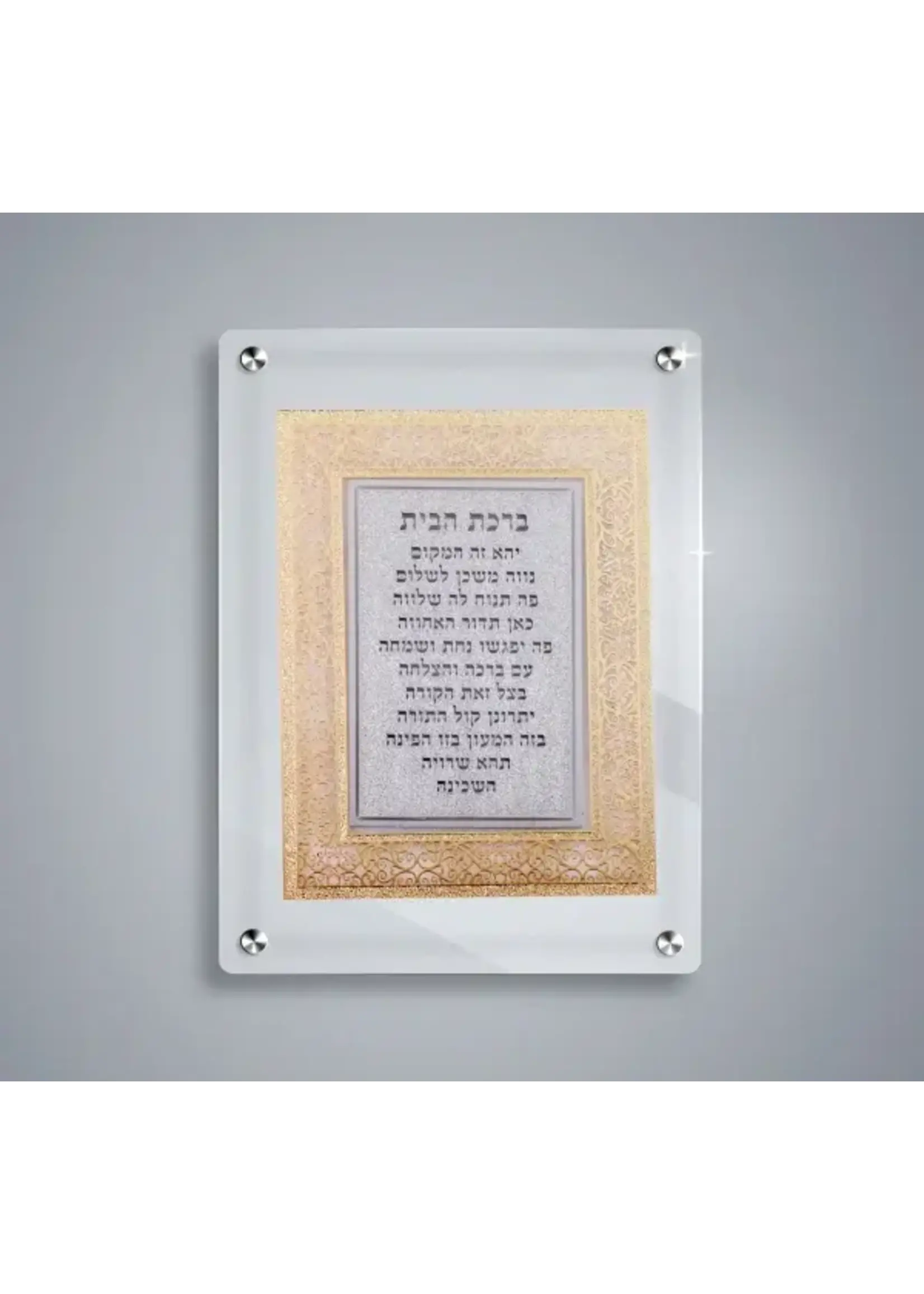 HOME BLESSING HEBREW ACRYLIC GOLD FILIGREE 8"X10"