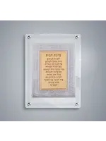 HOME BLESSING HEBREW ACRYLIC SILVER FILIGREE 8"X10"