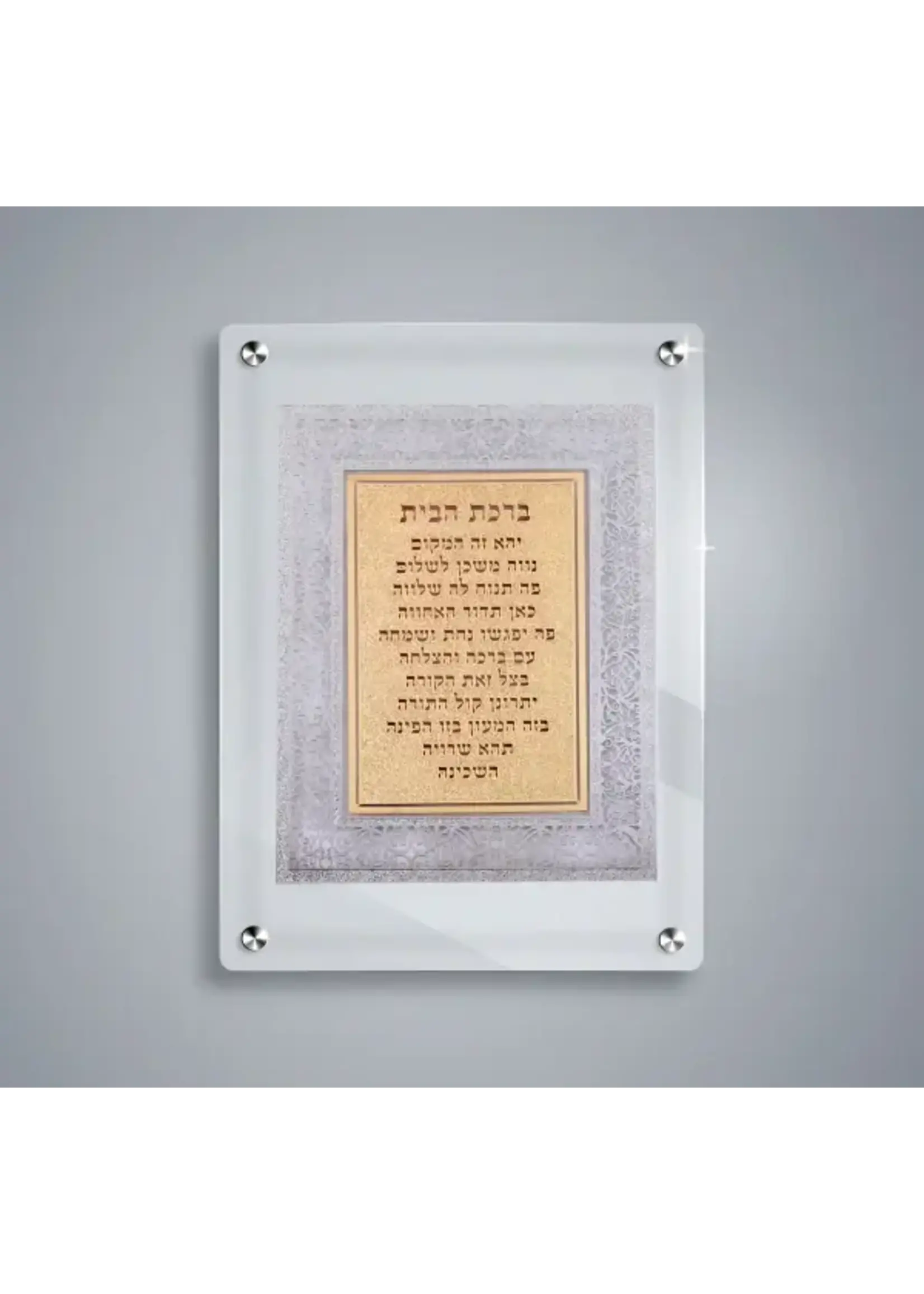 HOME BLESSING HEBREW ACRYLIC SILVER FILIGREE 8"X10"