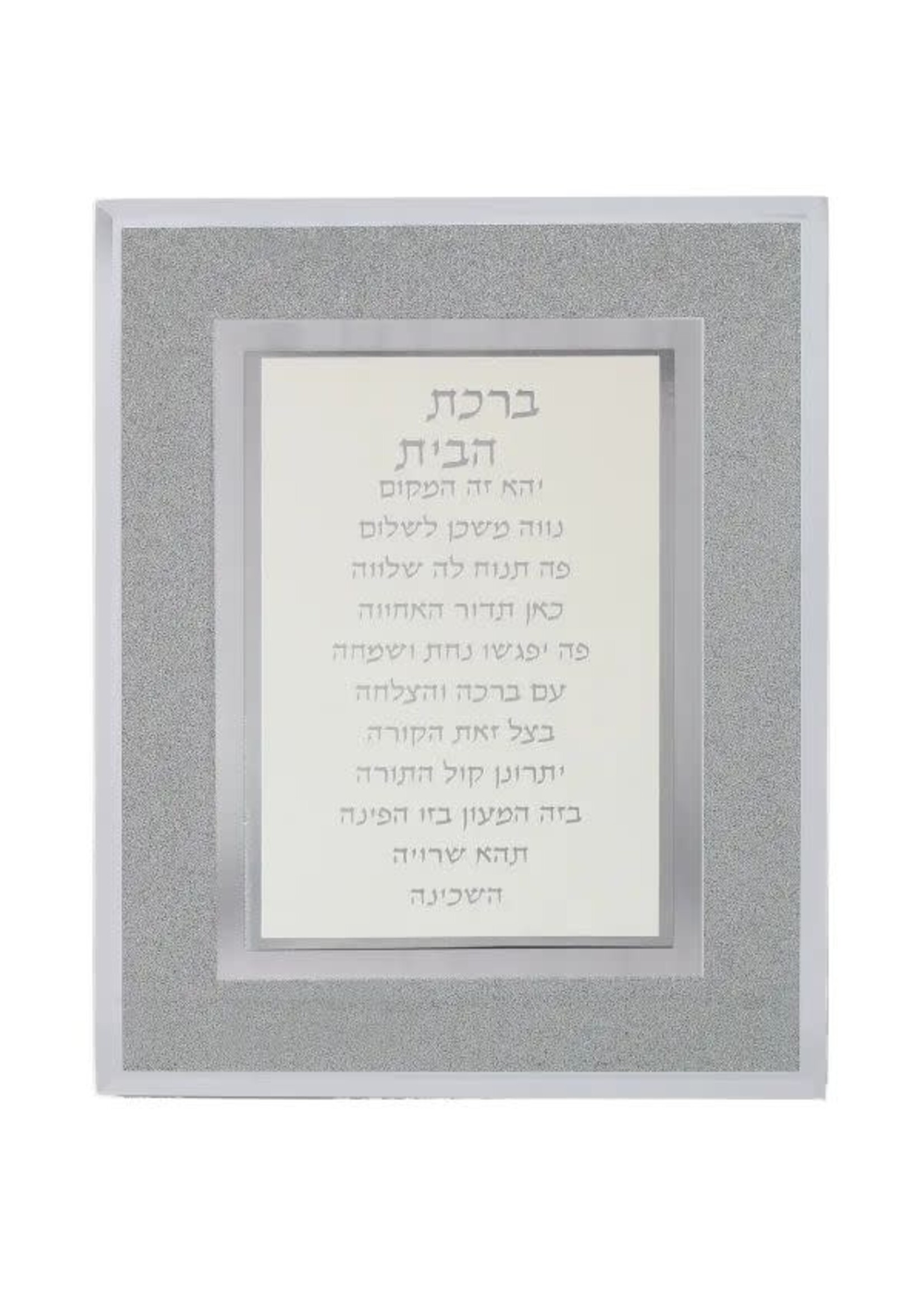 HOME BLESSING HEBREW GLASS GLITTER FRAME 5"X7"