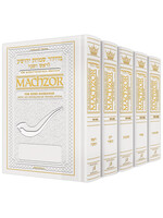 MACHZOR SEFARD INTERLINEAR 5 VOLUME SET WHITE LEATHER COMPACT SIZE