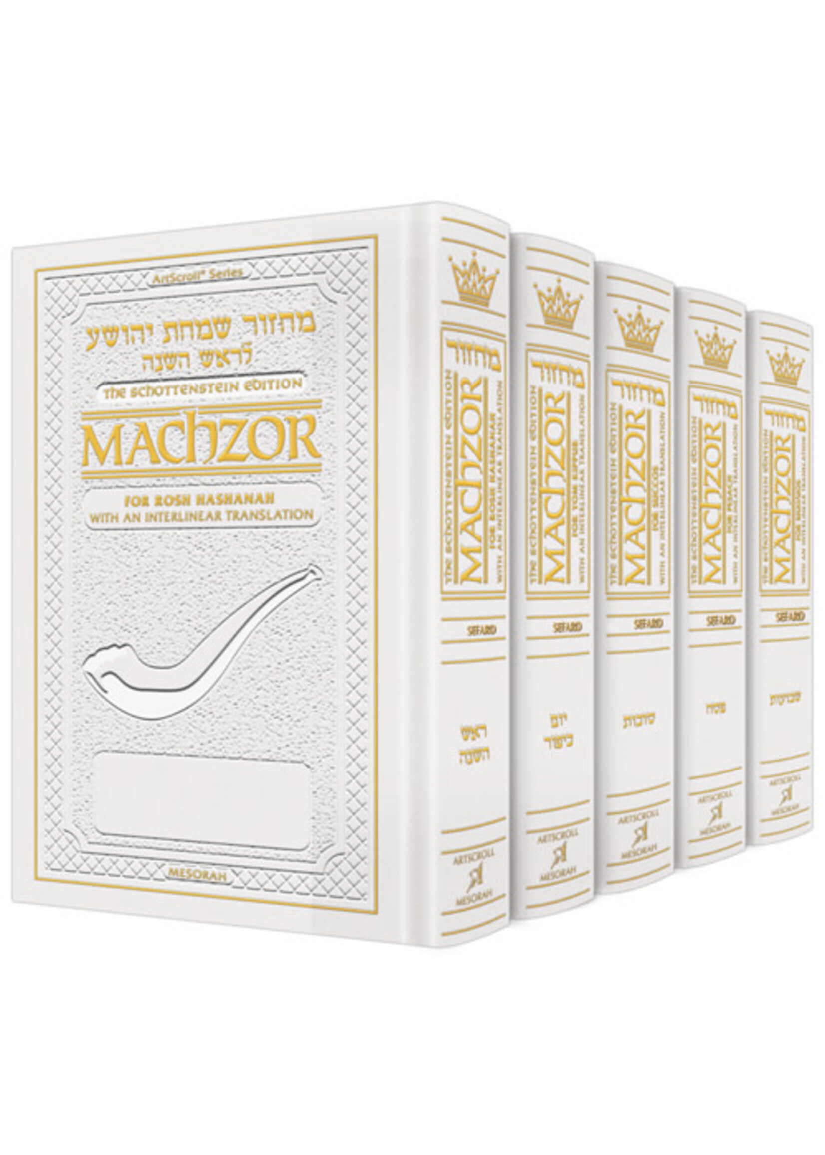 MACHZOR SEFARD INTERLINEAR 5 VOLUME SET WHITE LEATHER COMPACT SIZE