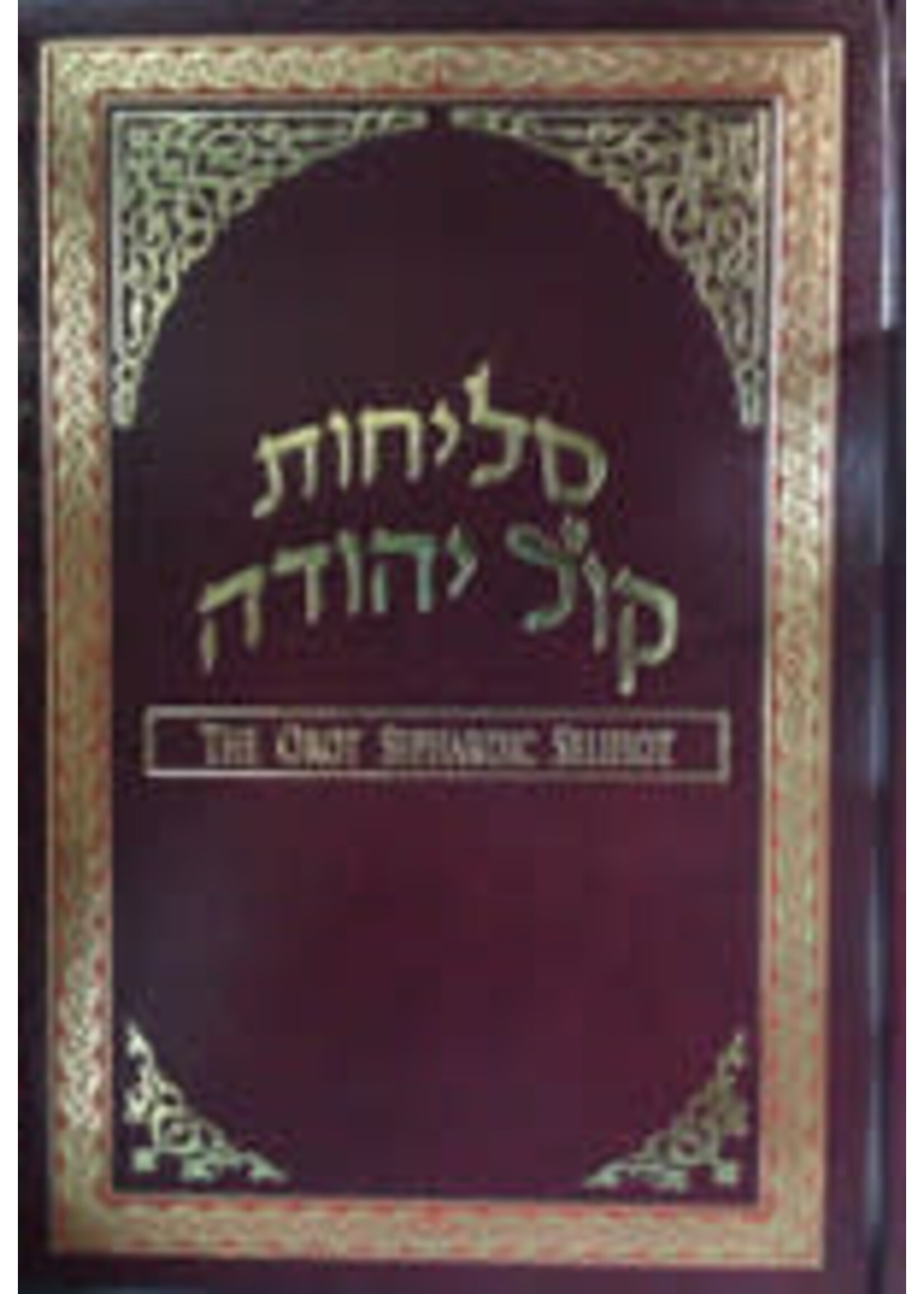 SELICHOT OROT SEPHARDIC KOL YEHUDAH  FULL SIZE