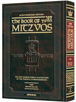 SEFER HACHINUSH BOOK OF MITZVOS VOLUME 5