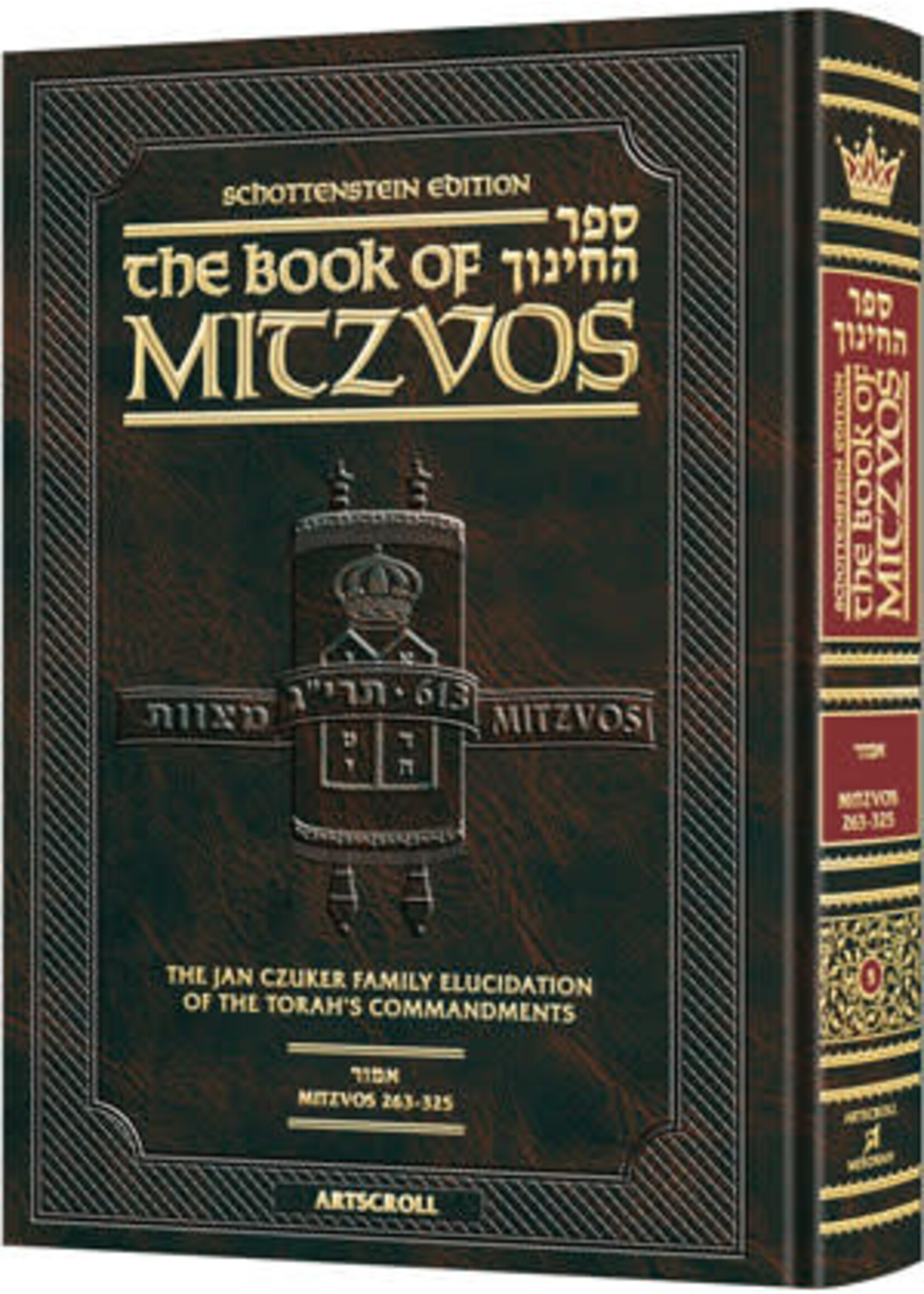SEFER HACHINUSH BOOK OF MITZVOS VOLUME 5