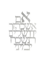 FLOATING LETTERS IM ESHKACHECH SILVER