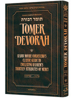 TOMER DEVORAH - CHAPTER ONE