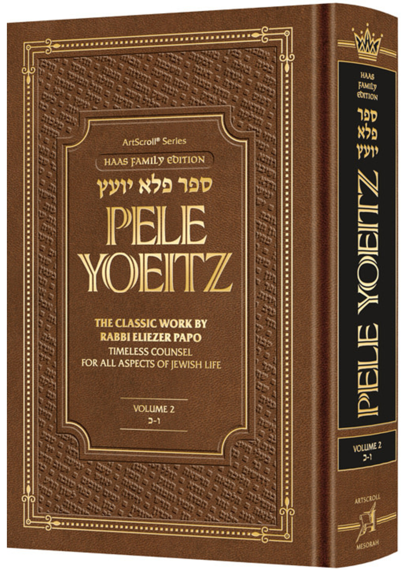 PELE YOEITZ VOLUME 2