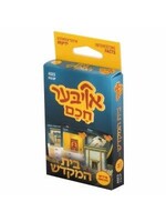 OIBER CHUCHOM CARD GAME BEIS HAMIKDASH