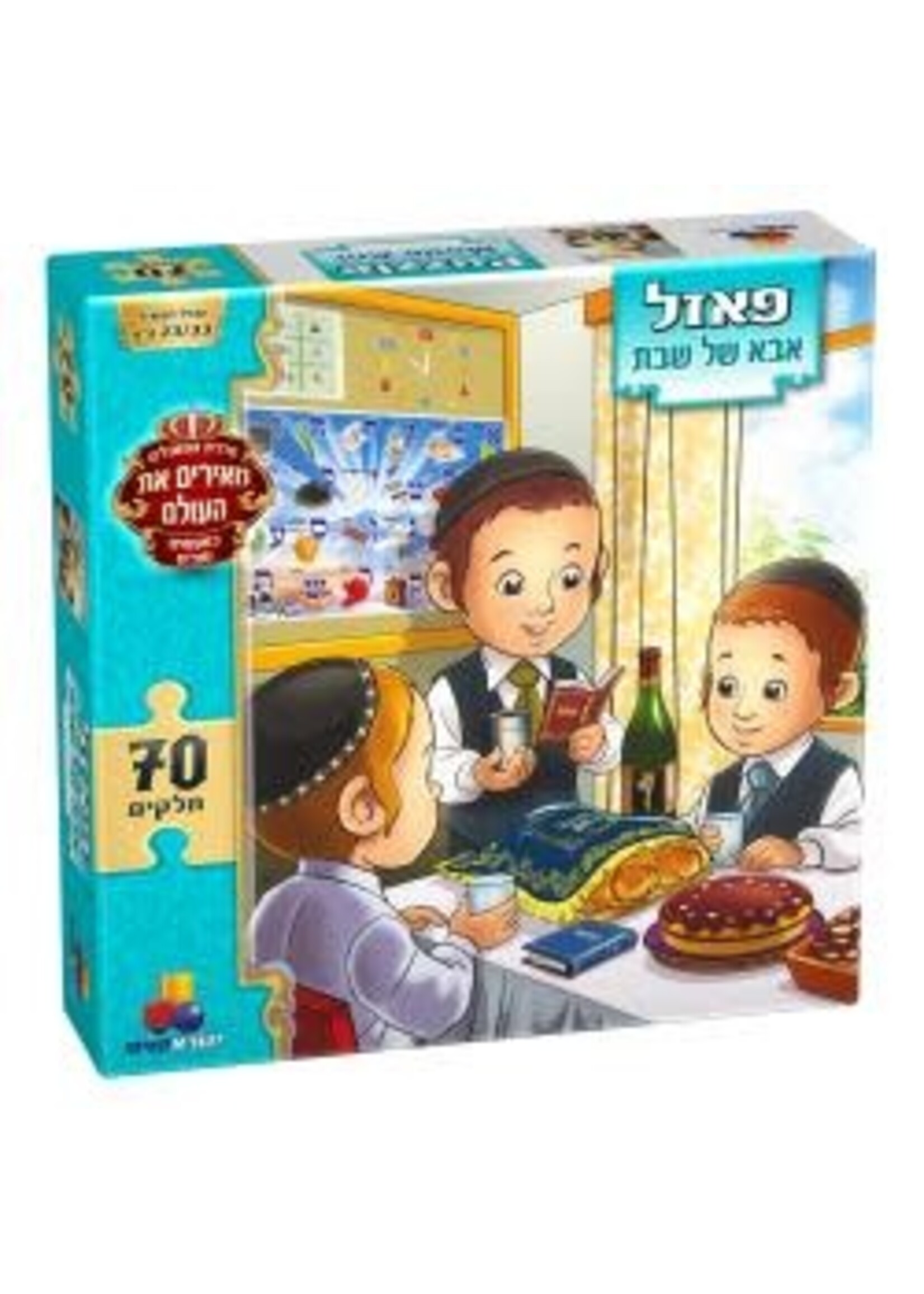 FLOOR PUZZLE SHABBOS ABBA 70PCS.