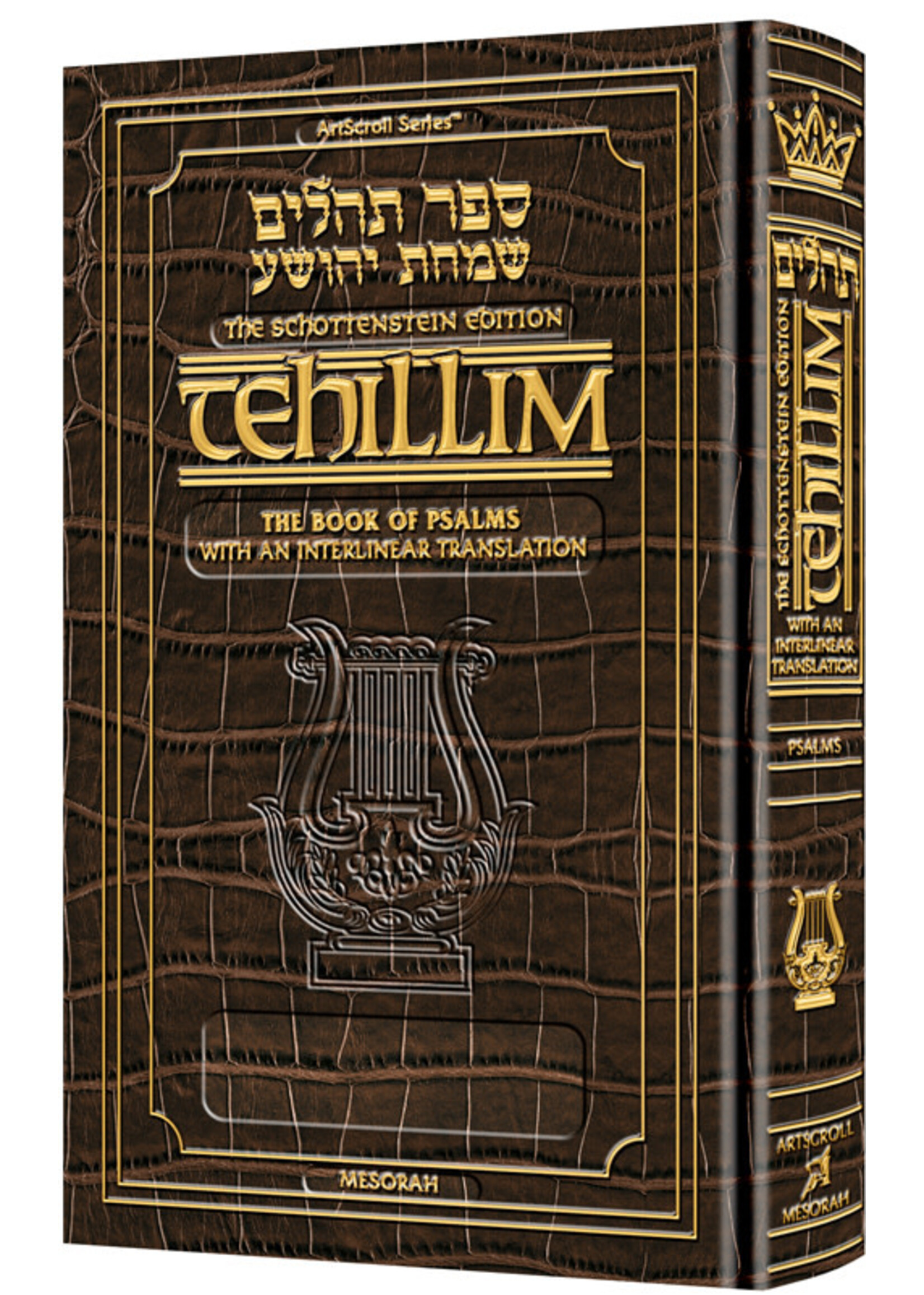 TEHILLIM INTERLINEAR LEATHER ALLIGATOR TEXTURE