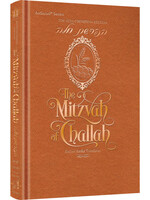 THE MITZVAH OF CHALLAH [ESTHER RIVKA TOLEDANO]
