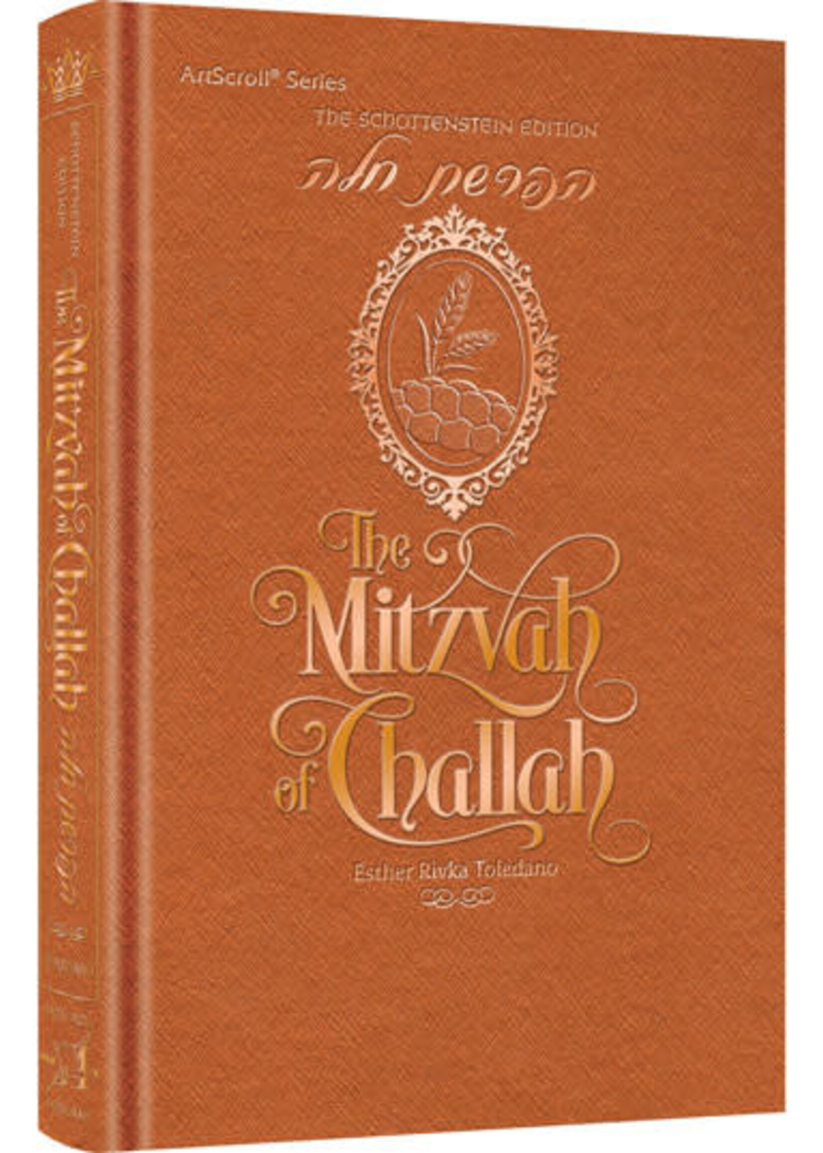 THE MITZVAH OF CHALLAH [ESTHER RIVKA TOLEDANO]