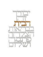 FLOATING HOME BLESSING SILVER & GOLD LASER CUT ALUMINUM