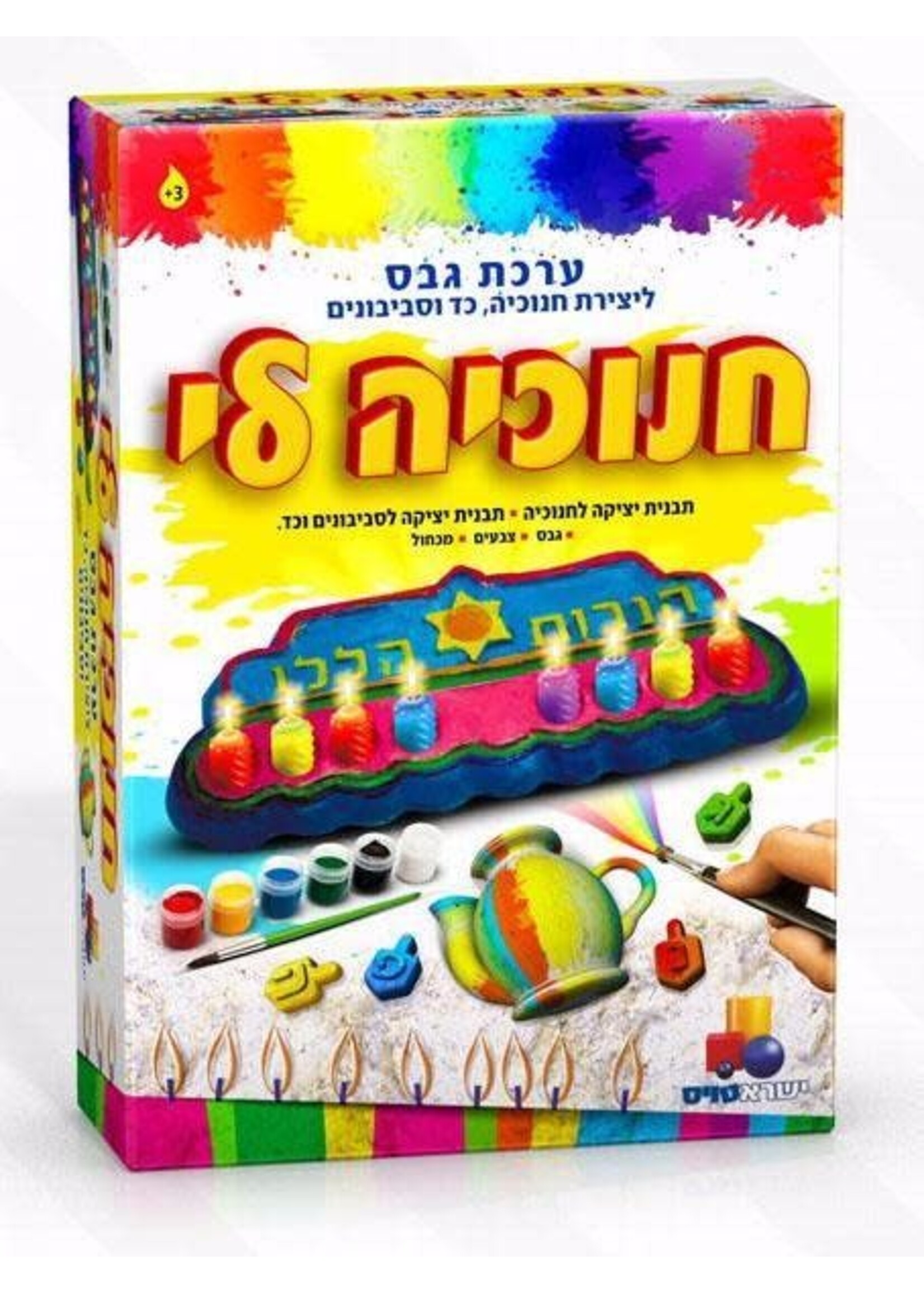 PAINT YOUR OWN CERAMIC MENORAH