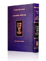 TEHILLIM KOREN  WITH INSIGHTS BY RABBI JONATAHN SACKS