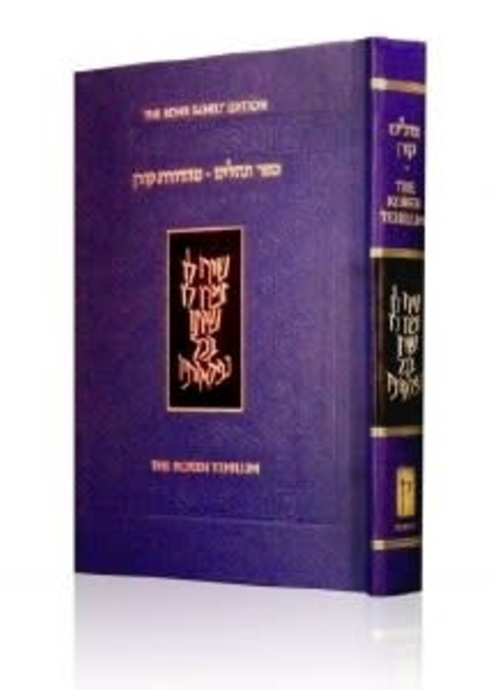 TEHILLIM KOREN  WITH INSIGHTS BY RABBI JONATAHN SACKS