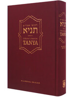 TANYA HEBREW & ENGLISH REVISED EDITION