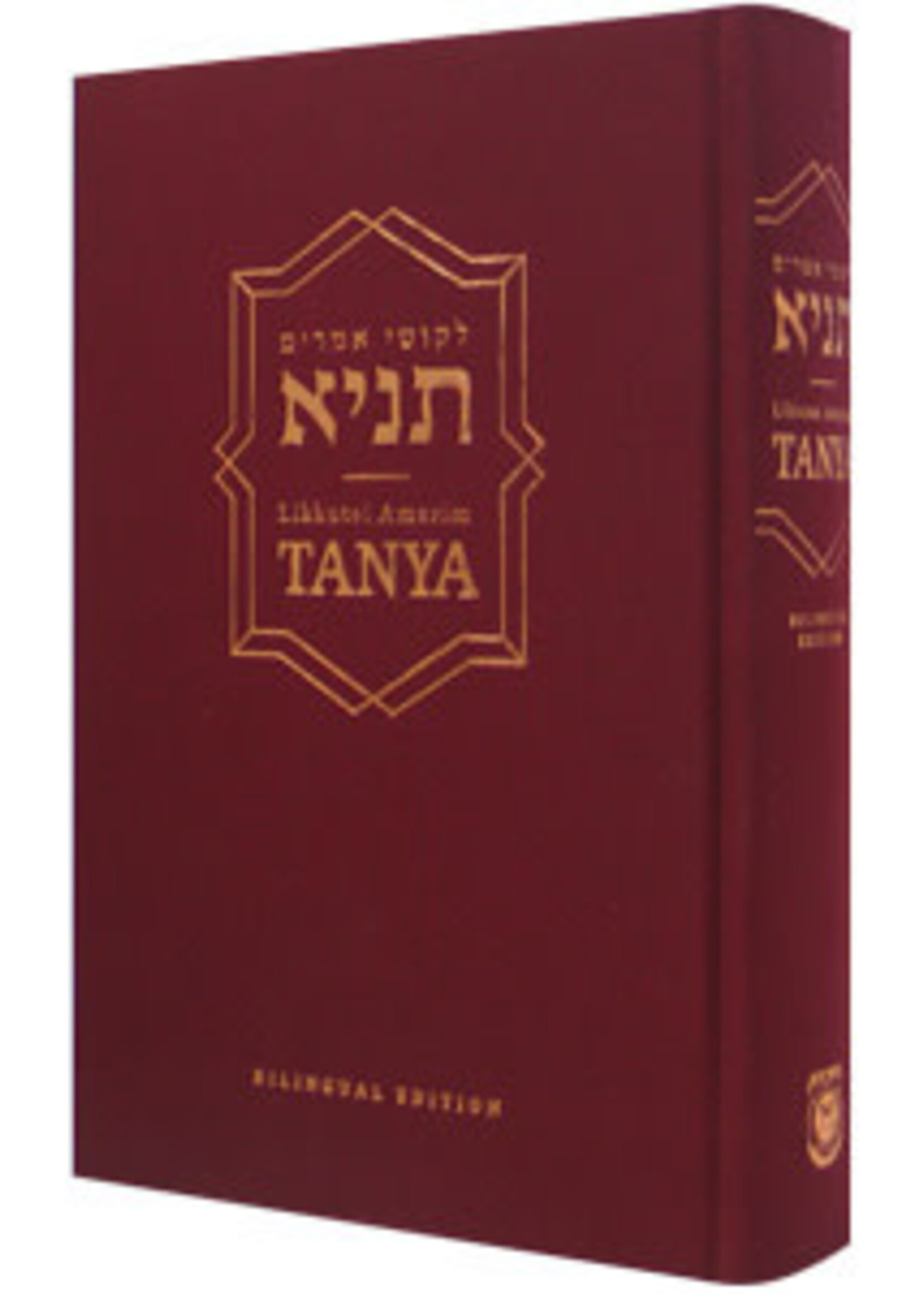 TANYA HEBREW & ENGLISH REVISED EDITION