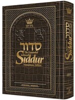 SIDDUR ASHKENAZ WASSERMAN  ALLIGATOR LEATHER