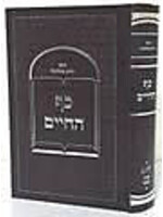 KAF HACHAYIM