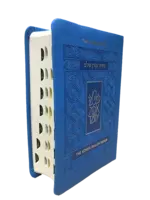 THE KOREN SACKS SIDDUR COMPACT BLUE SOFTCOVER