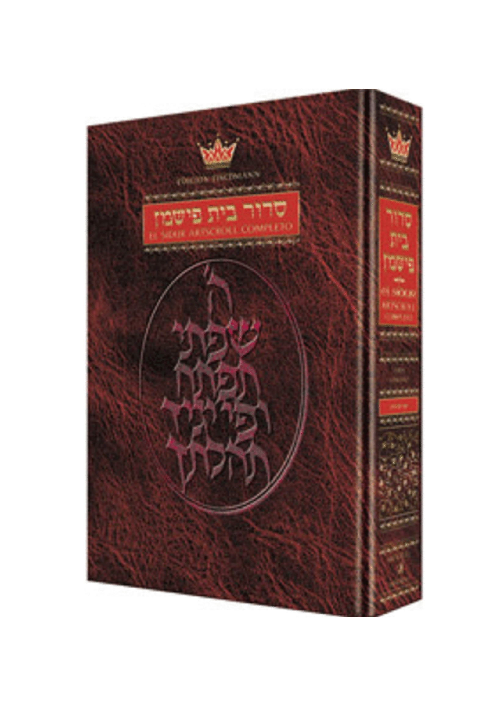 SIDDUR ASHKENAZ COMPLETE SPANISH POCKET SIZE HARD COVER