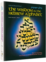 WISDOM IN THE HEBREW ALPHABET