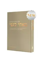 LESSONS IN BASI LEGANI 5710