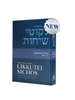 SELECTIONS FROM LIKKUTEI SICHOS - FESTIVALS VOL 1