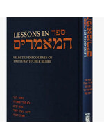 LESSONS IN SEFER HAMAAMARIM