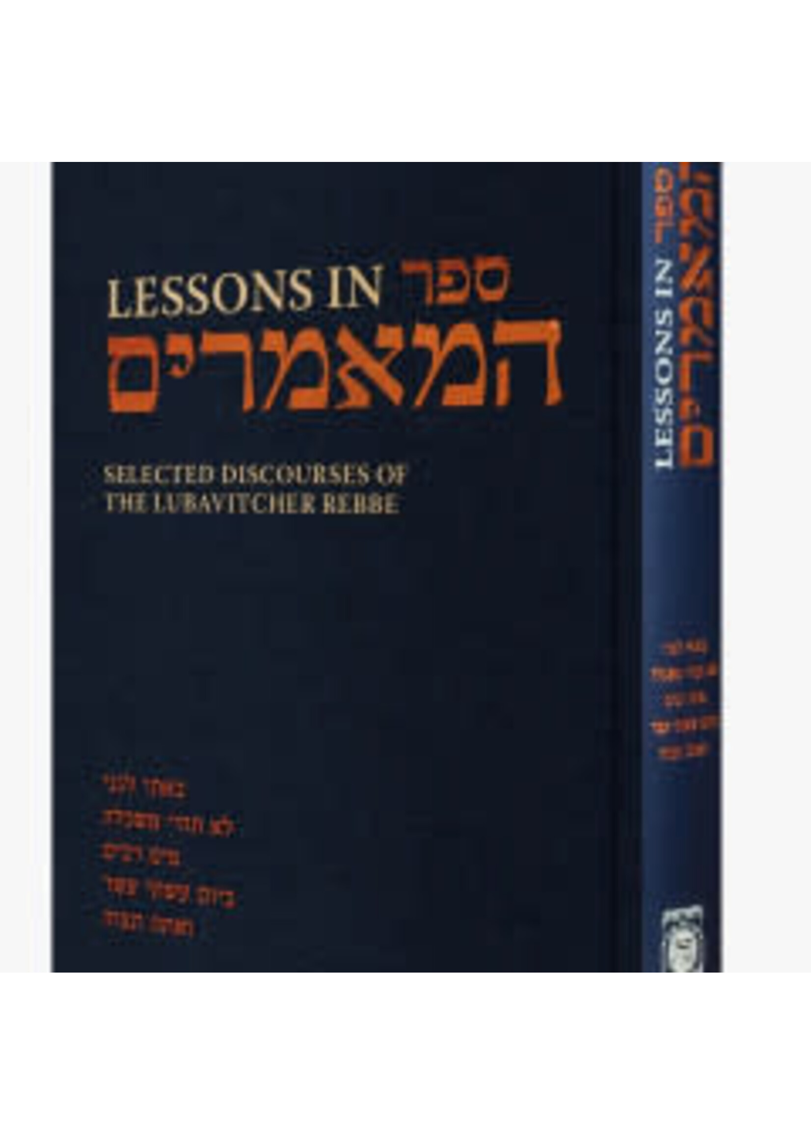 LESSONS IN SEFER HAMAAMARIM