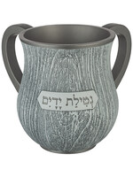 WASH CUP GREY WOODEN TEXTURED 'NETILAT YADAYIM"