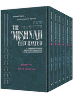 MISHNAH ELUCIDATED KODASHIM PAPERBACK POCKET