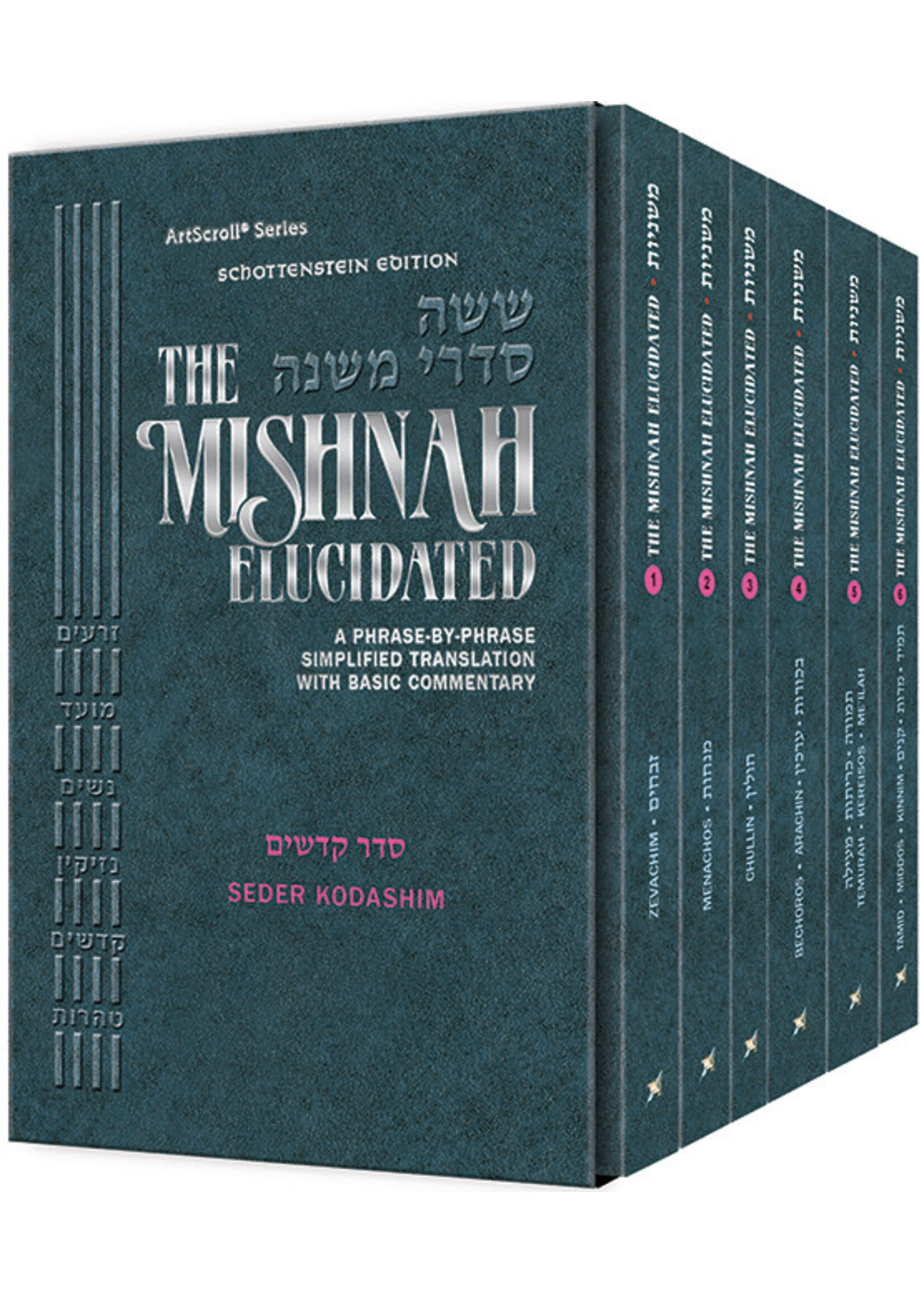 MISHNAH ELUCIDATED KODASHIM PAPERBACK POCKET