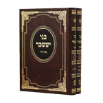 HEBREW BOOKS
