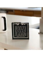 ASHER YATZAR BLACK ON  ACRYLIC BLOCK