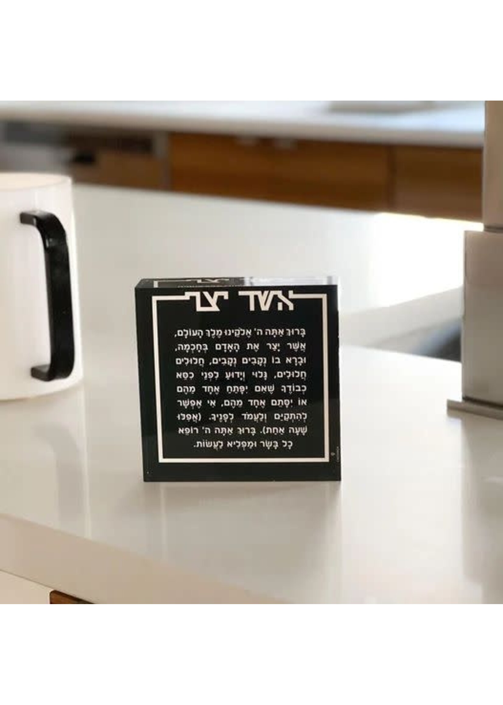 ASHER YATZAR BLACK ON  ACRYLIC BLOCK