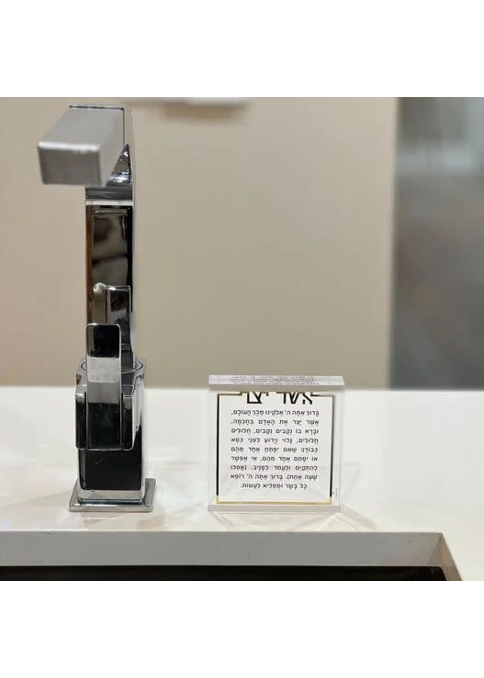 ASHER YATZAR GOLD ON  ACRYLIC BLOCK