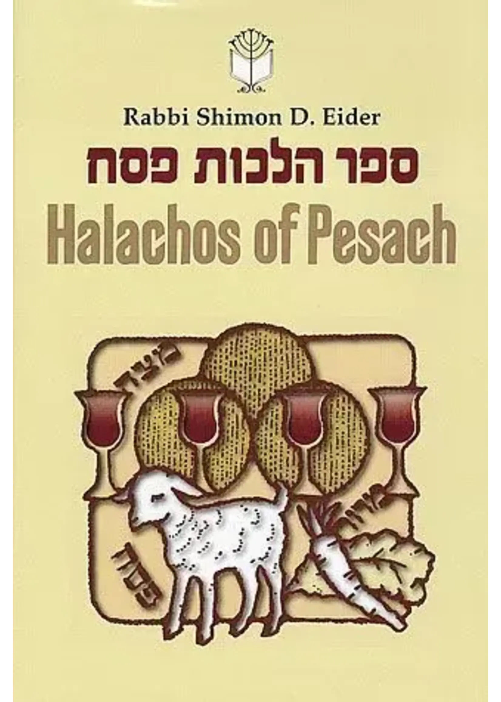 HALACHOS OF PESACH HARD COVER