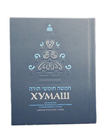 CHUMASH RUSSIAN FULL SIZE HARD COVER