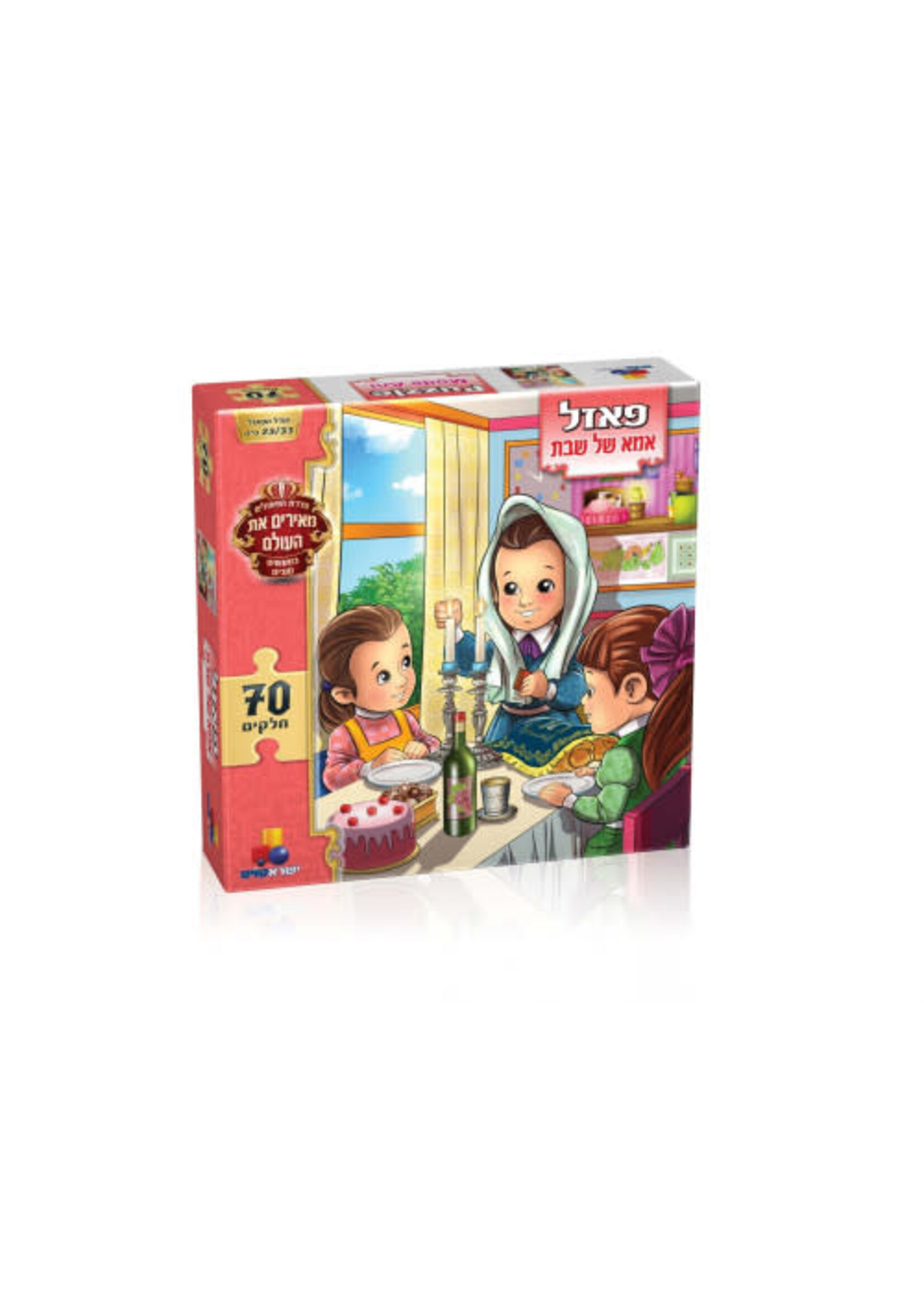 FLOOR PUZZLE SHABBOS IMMA 70PCS