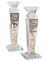 CANDLESTICKS CRYSTAL GOLD LAZER CUT JERUSALEM