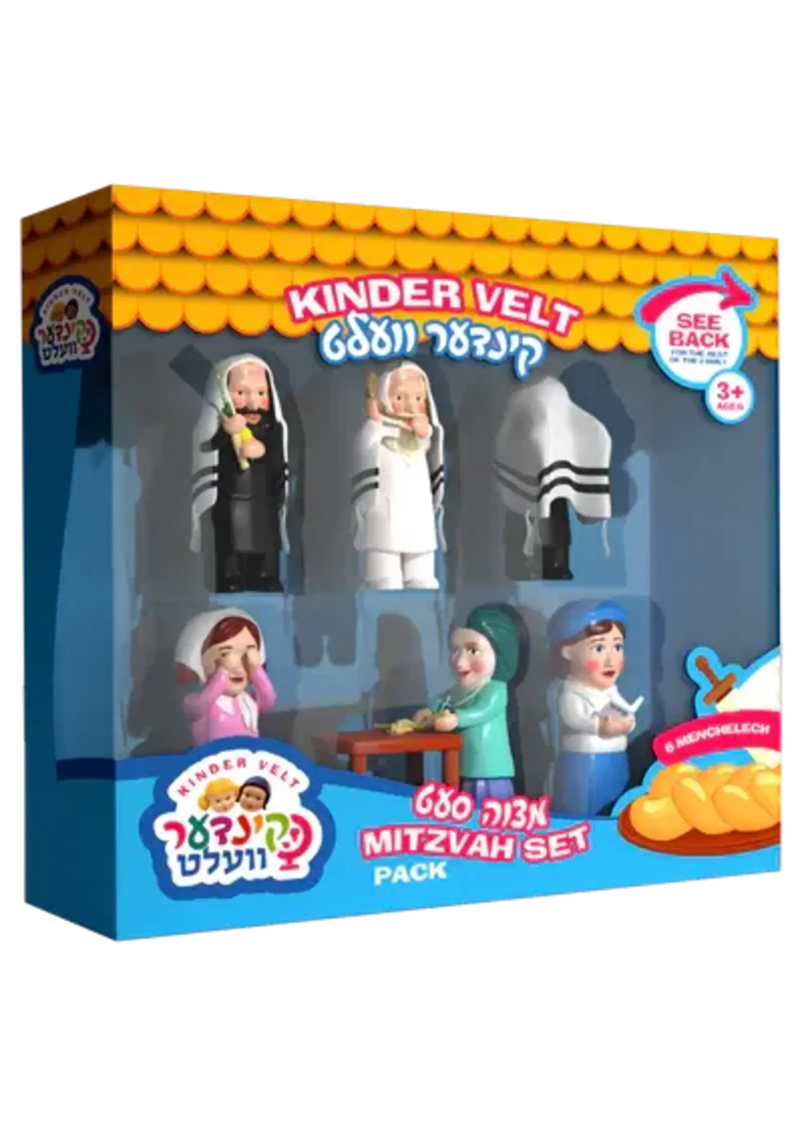 KINDER VELT MITZVAH  SET