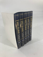 TIKKUN KORIM SIMANIM - 5 VOL SET H/C