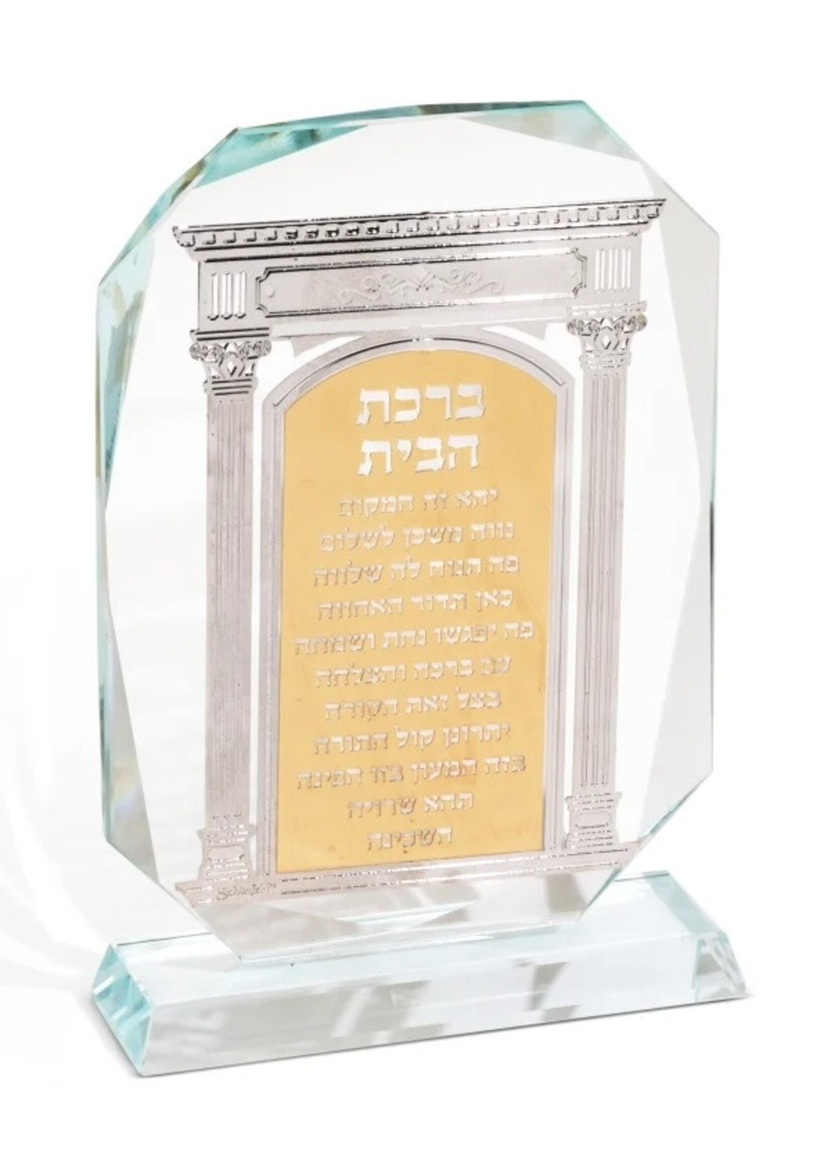 HOME BLESSING HEBREW CRYSTAL LASER CUT GOLD & SILVER PLAQUE 5"X7"